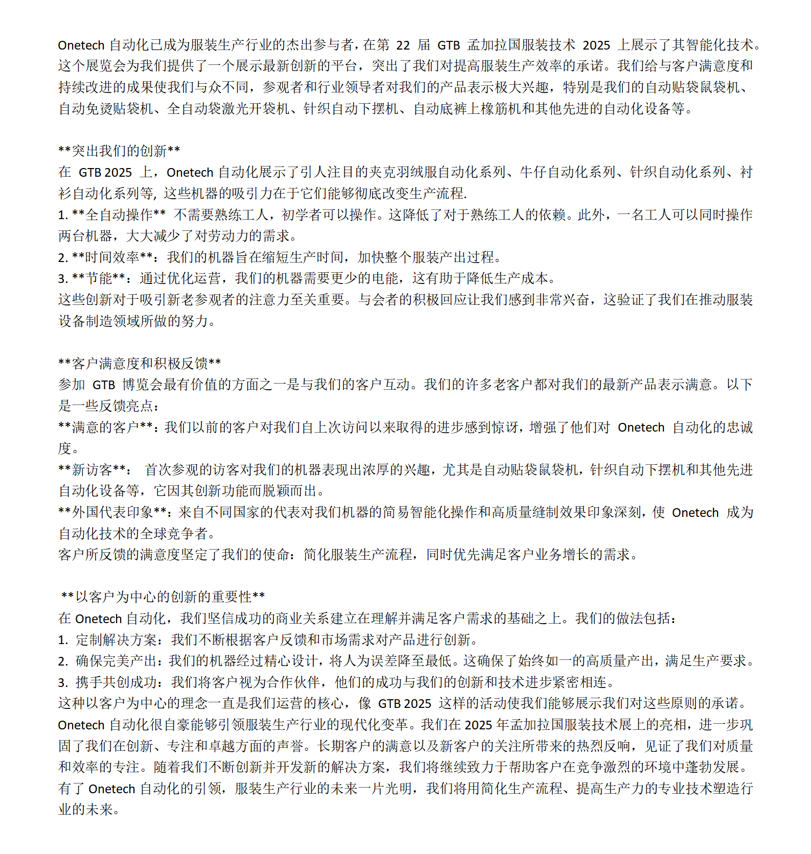 Onetech Automation - 副本_01.png