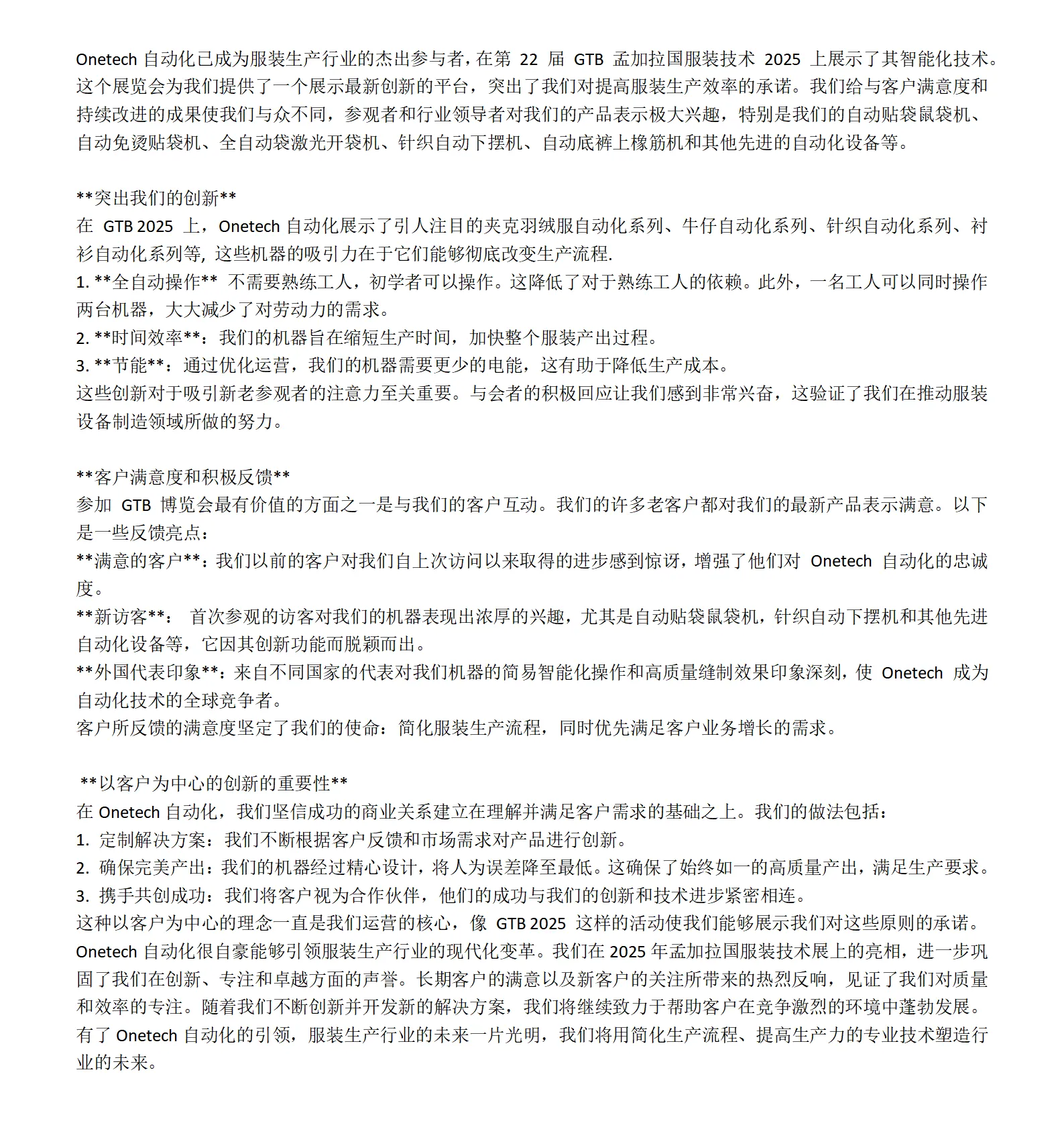 Onetech Automation - 副本_01.webp